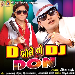 Обложка для Rohit Thakor - D Bole to DJ Don