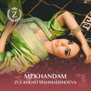 Обложка для Zulaykho Mahmadshoeva - Vatanam