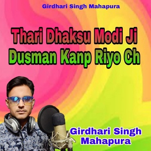 Обложка для Girdhari Singh Mahapura - Thari Dhaksu Modi Ji Dusman Kanp Riyo Ch