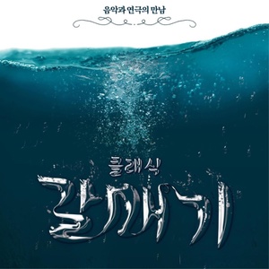 Обложка для Jo Hye Won (Wonz) - First love