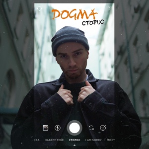 Обложка для Artem Dogma - I Am Sorry