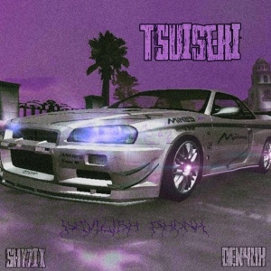 Обложка для Shyzix, DEN4UK - TSUISEKI