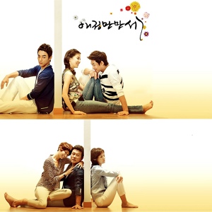 Обложка для Park Gyu Ri, Cho Hyunyoung - Flustered