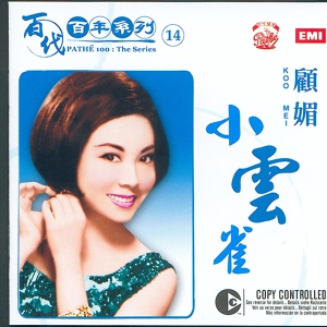 Обложка для Gu Mei - Ku Jiu Man Bei