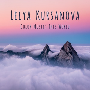 Обложка для Lelya Kursanova - Australia