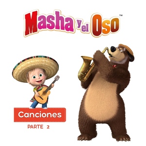 Обложка для Детские песни мф Маша и Медведь - Колыбельная (Баю-баюшки баю