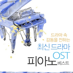 Обложка для 다비치 - 이 사랑 (태양의 후예 OST)