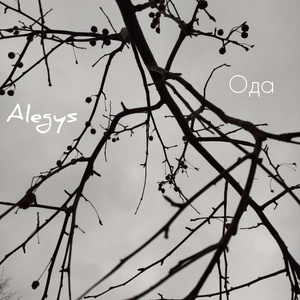 Обложка для Alegys - Ода