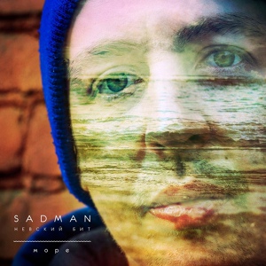 Обложка для Sadman & Screw [Nevsky Beat] - Моя музыка