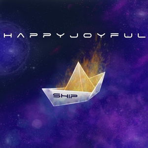 Обложка для happyjoyful - Ship