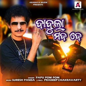 Обложка для Papu Pom Pom - Babula Mada De