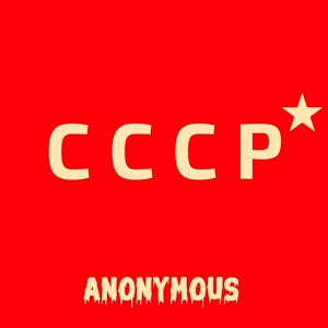Обложка для Anonymous - Cccp