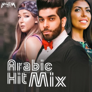 Обложка для Engy Amin, Samer Abo Taleb, Nevine Mahmoud - Arabic Hit Mix
