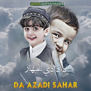 Обложка для Mohammad Amin Haidari - Garza Wam Zargi Stomana Haidari