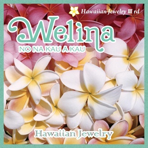 Обложка для Hawaiian Jewelry - Kohala March