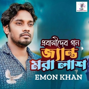 Обложка для Emon Khan - Janto Mora Lash