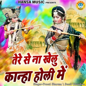 Обложка для Preeti Sharma, Sunil Chouhan - Tere Se Na Khelun Kanha Holi Mai