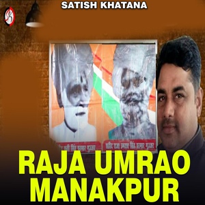 Обложка для Rajat kapasi feat. Satish Khatana - Raja Umrao Manakpur, Pt. 3