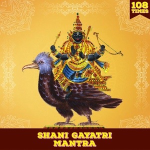 Обложка для Dr. R. Thiagarajan - Shani Gayatri Mantra 108 Times