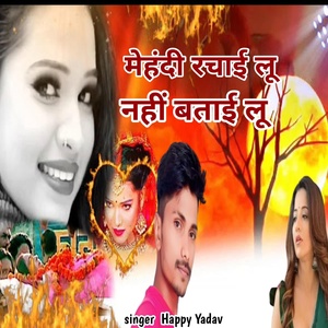 Обложка для Happy Yadav - Mehandi rachai Lu Nahin batai Lu