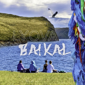 Обложка для LYOVA - Baikal