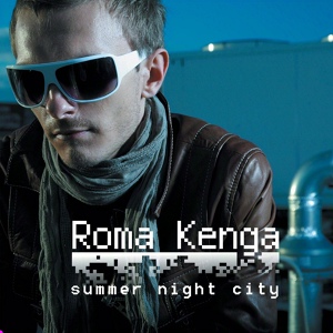 Обложка для Roma Kenga - Summer Night City