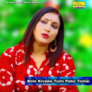 Обложка для Soma Dey - Bolo Kivabe Tumi Pabo Tomai