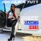 Обложка для Angelika Yutt - I Fly