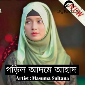 Обложка для Masuma Sultana - Gorilo Adome Ahad