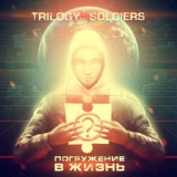 Обложка для Trilogy Soldiers - Открыться