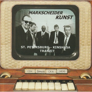 Обложка для Markscheider Kunst - Bokeba
