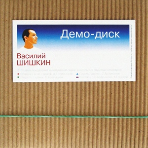 Обложка для Василий Шишкин - Тантры