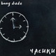 Обложка для bony dude - Часики