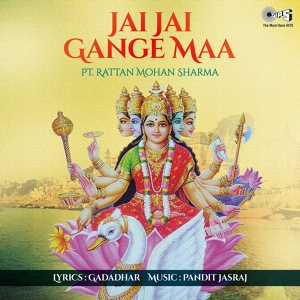 Обложка для Pt. Rattan Mohan Sharma - Jai Gange Mata Aarti