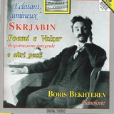 Обложка для А. Скрябин\Б. Бехтерев - Poeme Languide, Op.52, No.3