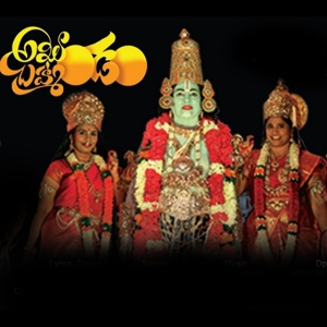 Обложка для Anu Uday - Om Namo Venkatesaya