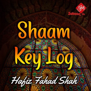 Обложка для Hafiz Fahad Shah - Shaam Key Log