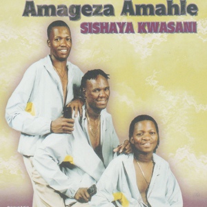 Обложка для Amageza Amahle - Awuzibuze