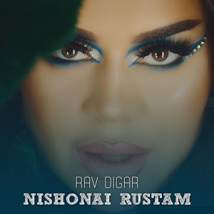Обложка для Nishonai Rustam - Rav Digar