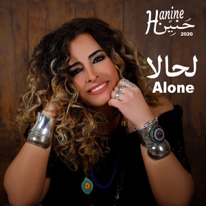 Обложка для Hanine - Alone