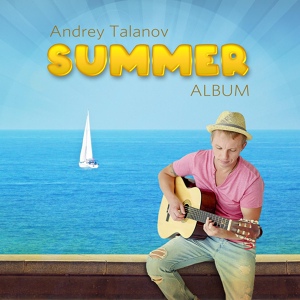 Обложка для Андрей Таланов - Somebody