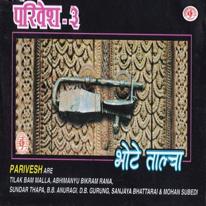 Обложка для Paribesh Band - Heu Paryo Hai