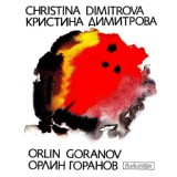 Обложка для Кристина Димитрова, Орлин Горанов - Плюс и минус