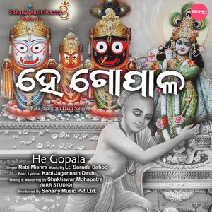 Обложка для Rabi Mishra - He Gopala