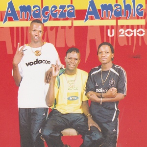 Обложка для Amageza Amahle - Izidakamizwa