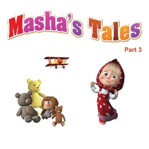 Обложка для Masha and The Bear - Jack and the Beanstalk