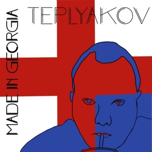 Обложка для TEPLYAKOV - Девочка в очках