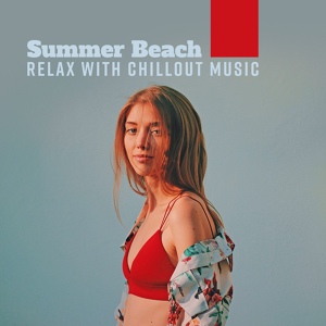 Обложка для Fiji Chillout Music - Summer Relax