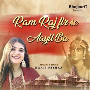 Обложка для Swati Mishra - Ram Raj Fir Se Aayil Ba