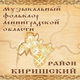 Обложка для Александра Сидорова - От Ильи да дубовик